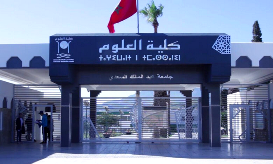 جامعة عبد المالك السعدي تطلق رقما أخضر للتبليغ عن التحرش الجنسي
