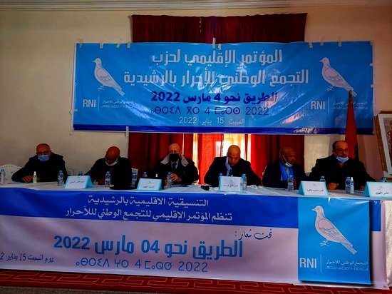 حزب التجمع الوطني للأحرار بالرشيدية يعقد مؤتمره الاقليمي