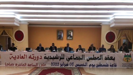 الرشيدية: المجلس الجماعي يعقد دورته العادية لشهر فبراير