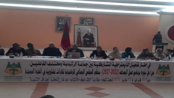 الرشيدية.. لقاء تشاوري بين المجلس الجماعي والجمعيات والوداديات السكنية وفعاليات ثقافية وفنية