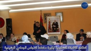 الرشيدية: انطلاق اللقاءات التشاورية لبلورة مخطط المجلس الجماعي