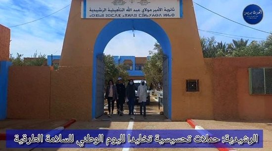 الرشيدية: حملات تحسيسية تخليدا لليوم الوطني للسلامة الطرقية