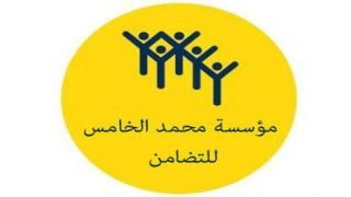 مؤسسة محمد الخامس للتضامن تطلق العمل بـ 11 مركزا جديدا يص