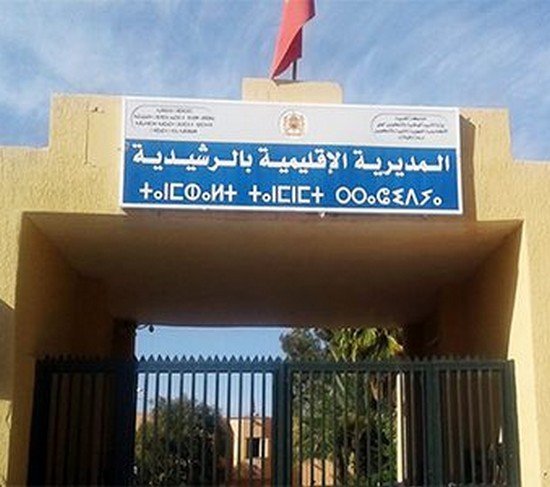 الرشيدية.. ورشة حول “تدقيق آليات التوجيه التربوي”