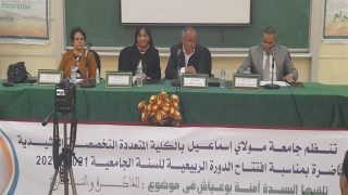 آمنة بوعياش تلقي محاضرة بالكلية المتعددة التخصصات بالرشيدية تحت عنوان "الذاكرة والتاريخ"