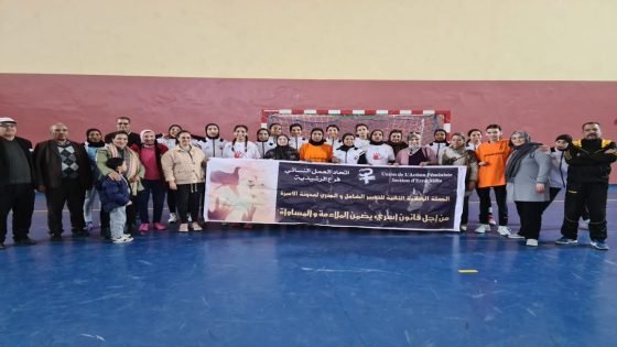 تكريم فاعلات رياضيات بالإقليم تحت شعار “الرياضة رافعة للمساواة”