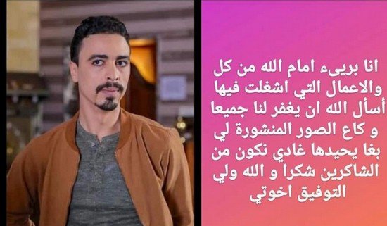 بطل مسلسل سلامات أبو البنات يقرر الاعتزال لأسباب دينية