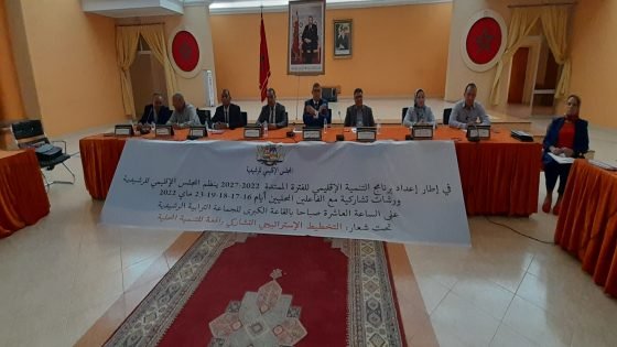 المجلس الإقليمي للرشيدية يعقد لقاء تشاركيا خاص بمشروع إعداد تنمية الإقلي