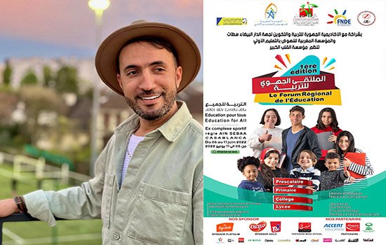 عصام كمال يفتتح الدورة الأولى للملتقى الجهوي للتربية تحت شعار التربية للجميع