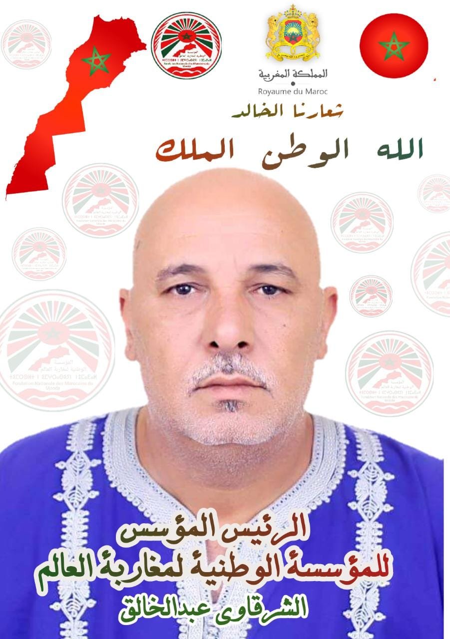 المؤسسة الوطنية لمغاربة العالم  تدين بشدة السلوك العدائي للرئيس التونسي بإستقباله من يسمي نفسه رئيس للجمهورية الوهمية المزعومة