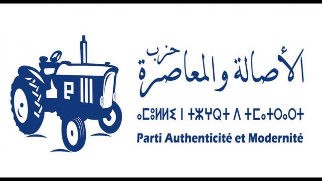 الأصالة والمعاصرة بالريصاني تدعو إلى تبسيط المساطر الإدارية