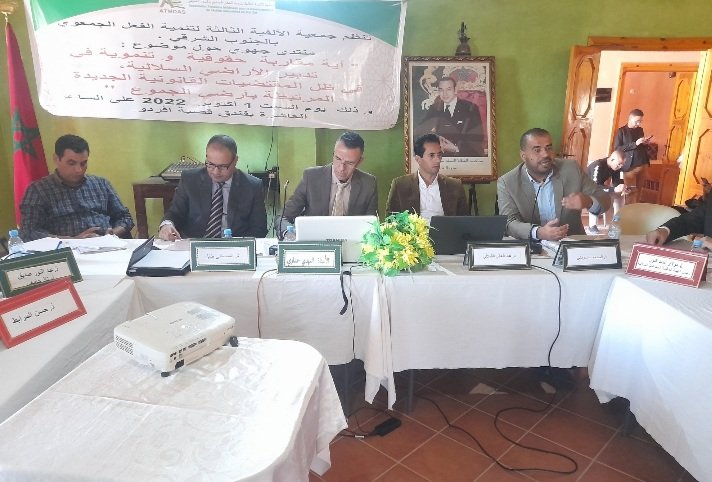 الرشيدية.. ندوة جهوية حول موضوع الأراضي السلالية والمقاربة الحقوقية والتنموية في ظل المقتضيات القانونية الجديدة