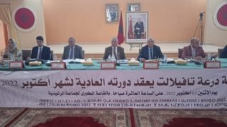 الرشيدية.. مجلس جهة درعة تافيلالت يعقد دورته العادية لشهر أكتوبر