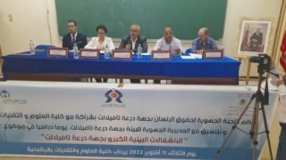 الرشيدية.. اللجنة الجهوية لحقوق الإنسان تنظم يوما دراسيا حول الإنشغالات البيئية الكبرى بجهة درعة تافيلالت