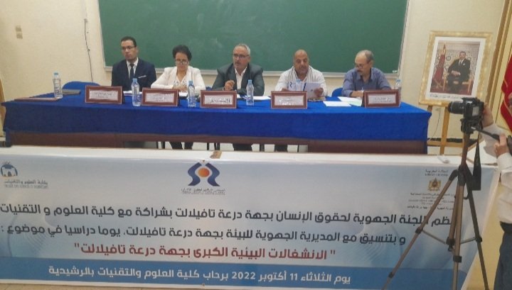 الرشيدية.. اللجنة الجهوية لحقوق الإنسان تنظم يوما دراسيا حول الإنشغالات البيئية الكبرى بجهة درعة تافيلالت