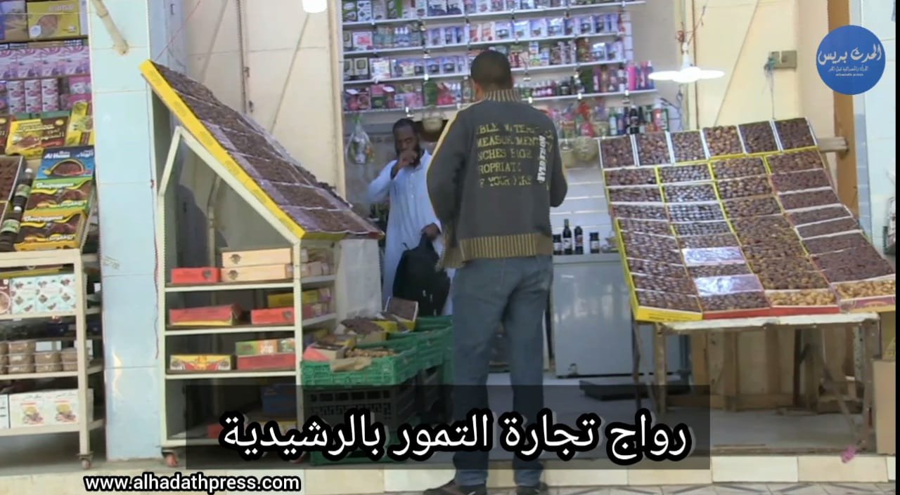 رواج تجارة التمور بالرشيدية