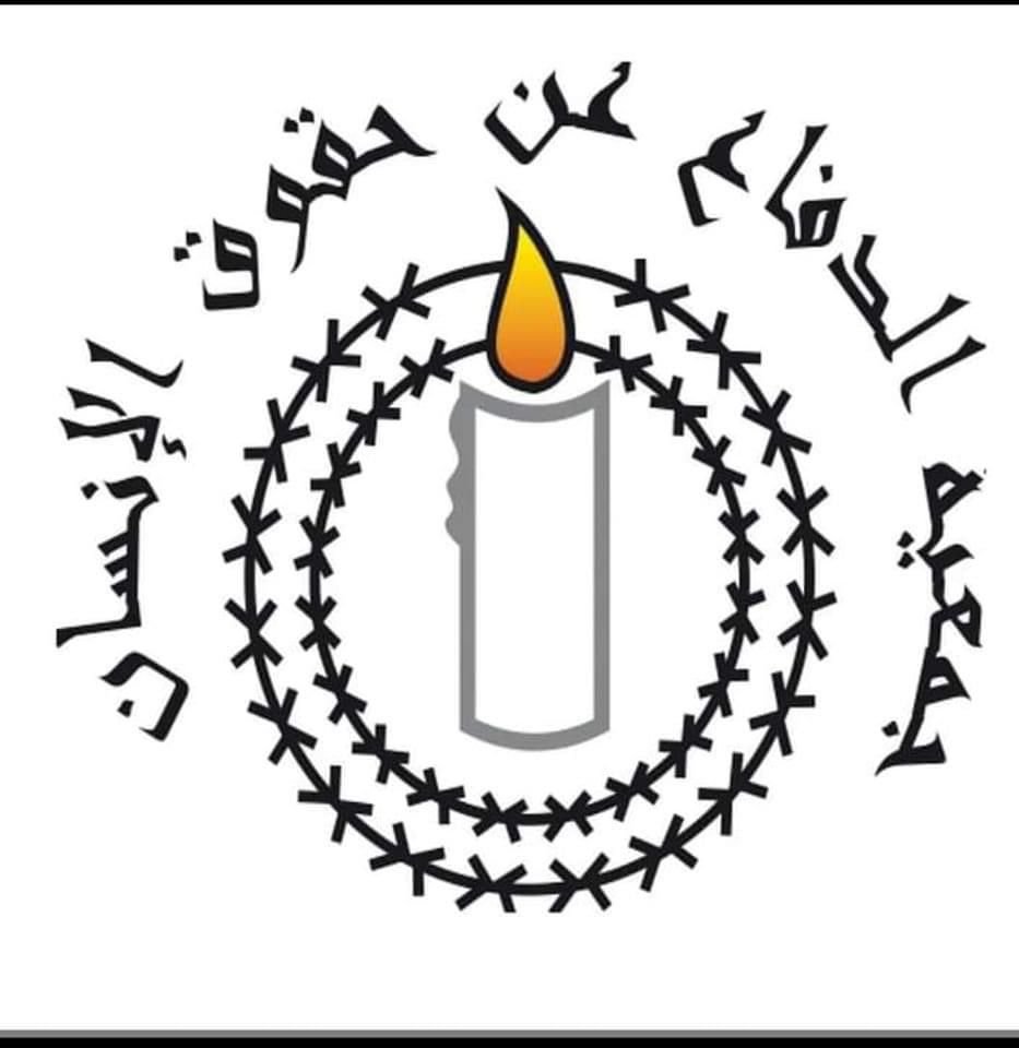 فرع جمعية الدفاع عن حقوق الإنسان.. يوم لتدارس واقع التنمية في أملاكو