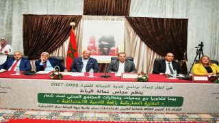 المقاربة التشاركية رافعة للتنمية شعار لقاء تشاوري بالرباط - الحدث بريس