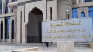 بلاغ مهم من وزارة الأوقاف والشؤون الإسلامية