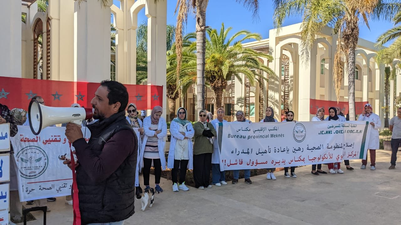 وقفة احتجاجية أمام مركز الأنكولوجيا بمكناس