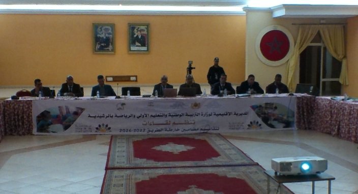 المديرية الإقليمية للتعليم الأولي بالرشيدية تواصل تنظيم لقاءات” لنتقاسم مضامين خارطة الطريق 2022 – 2026″
