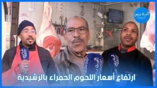 ارتفاع اسعار اللحوم الحمراء بالرشيدية