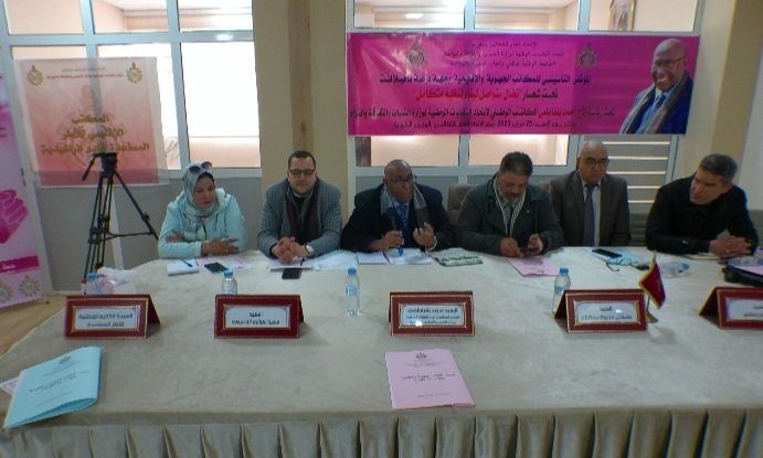 الرشيدية. . المؤتمر التأسيسي للمكاتب الجهوية والإقليمية لوزارة الشباب والثقافة والتواصل