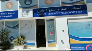 المكتب المغربي لحقوق المؤلف على طاولة مجلس الحكومة