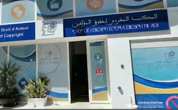 المكتب المغربي لحقوق المؤلف على طاولة مجلس الحكومة