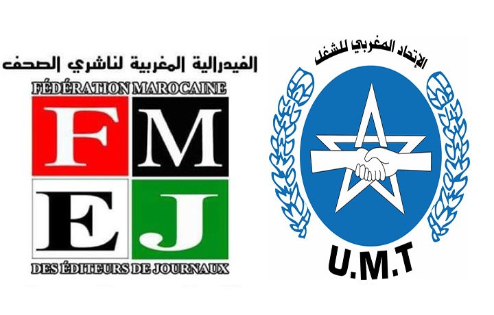 فيدرالية ناشري الصحف والجامعة الوطنية للصحافة تستنكران محاولة السطو على مؤسسة للتنظيم الذاتي