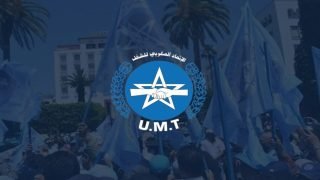 انسحاب 57 عضوا من UMT والتحاقهم بالكونفدرالية الديموقراطية للشغل