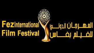 المغرب : فاس تحتضن «المهرجان الدولي للفيلم » في دورته الثالثة في فبرايرالمقبل
