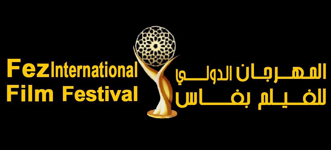 المغرب : فاس تحتضن «المهرجان الدولي للفيلم » في دورته الثالثة في فبرايرالمقبل