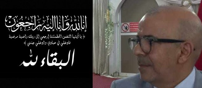 تعزية في وفاة امحمد الخطابي خازن اقليم الرشيدية السابق