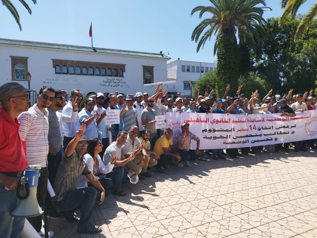 أستاذة التعليم الثانوي يدشنون الدخول المدرسي بالإحتجاجات