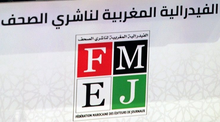 الفيدرالية المـغربية لناشري الصحف تتبرع لضحايا زلزال الحوز