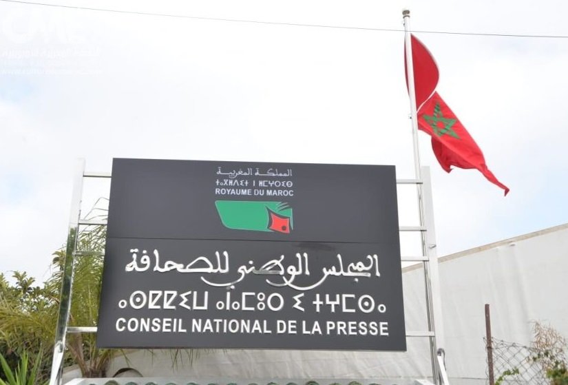 انتشار منتحلي صفة صحافي مهني ومواقع إلكترونية غير قانونية يُقلق المجلس الوطني للصحافة
