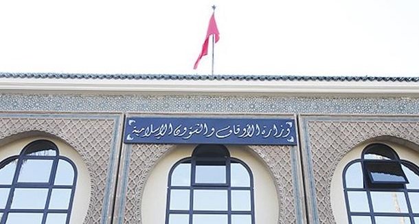 بلاغ هام من وزارة الأوقاف للحجاج المغاربة
