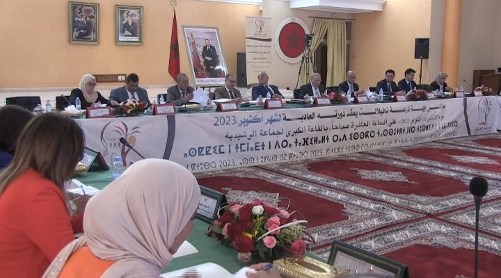 مجلس جهة درعة تافيلالت يعقد دورته العادية لشهر أكتوبر 2023