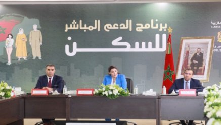 إحداث منصة رقمية لتدبير برنامج الدعم المباشر للسكن