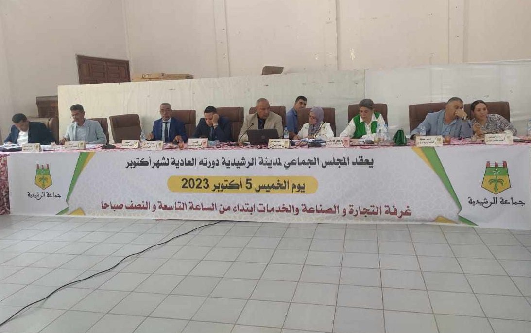 المجلس الجماعي لمدينة الرشيدية يصادق بأغلبية الحاضرين على برنامج عمل انفتاح الجماعة: 2024/2025 .