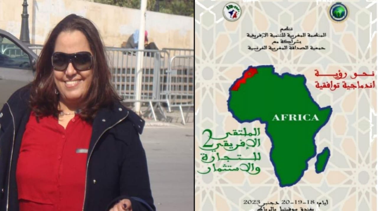 الرباط تحتضن الملتقى الإفريقي للتجارة والاستثمار