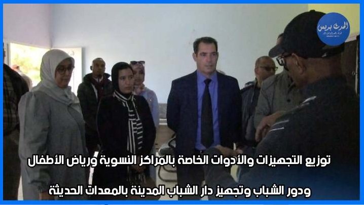 بالفيديو : توزيع التجهيزات والأدوات الخاصة بالمراكز النسوية ورياض الأطفال ودور الشباب