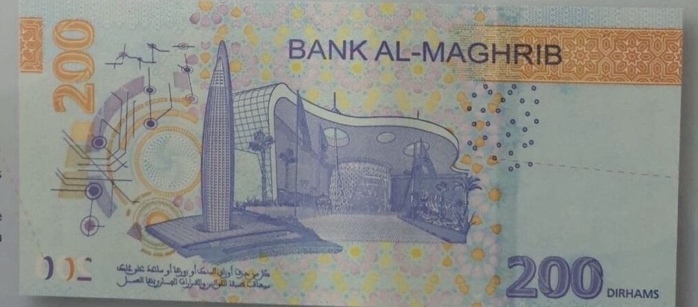 ورقة بنكية جديدة من فئة 200 درهم، تطرح للتداول ابتداء من هذا التاريخ