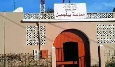 اعتقال رئيس جماعة سابق