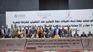 الرشيدية : توقيع اتفاقيتن للشراكة لربط دواوير بالكهرباء في جهة درعة تافيلالت