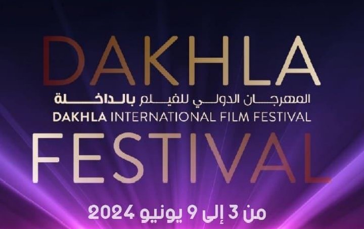 مدينة الداخلة تحتضن الدورة الـ 12 للمهرجان الدولي للفيلم