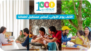 السمارة..لقاء تحسيسي حول أهمية “الألف يوم الأولى” من حياة الطفل