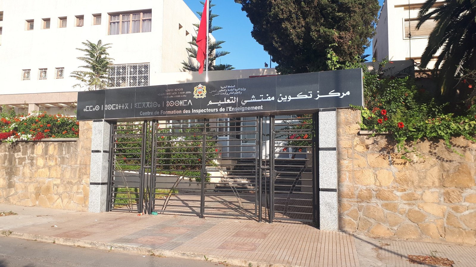 الرباط…مركز تكوين مفتشي التعليم يحتفي بخريجي فوج 2022 – 2024