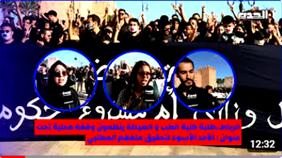 الرباط..طلبة كلية الطب و الصيدلة ينظمون وقفة محلية تحت عنوان : الأحد الأسود لتحقيق ملفهم المطلبي